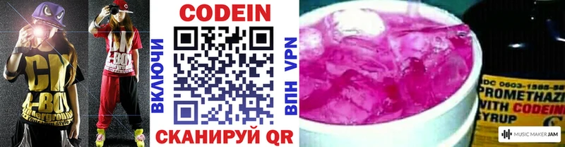 Купить  Клинцы  Кодеин напиток Lean (лин) 