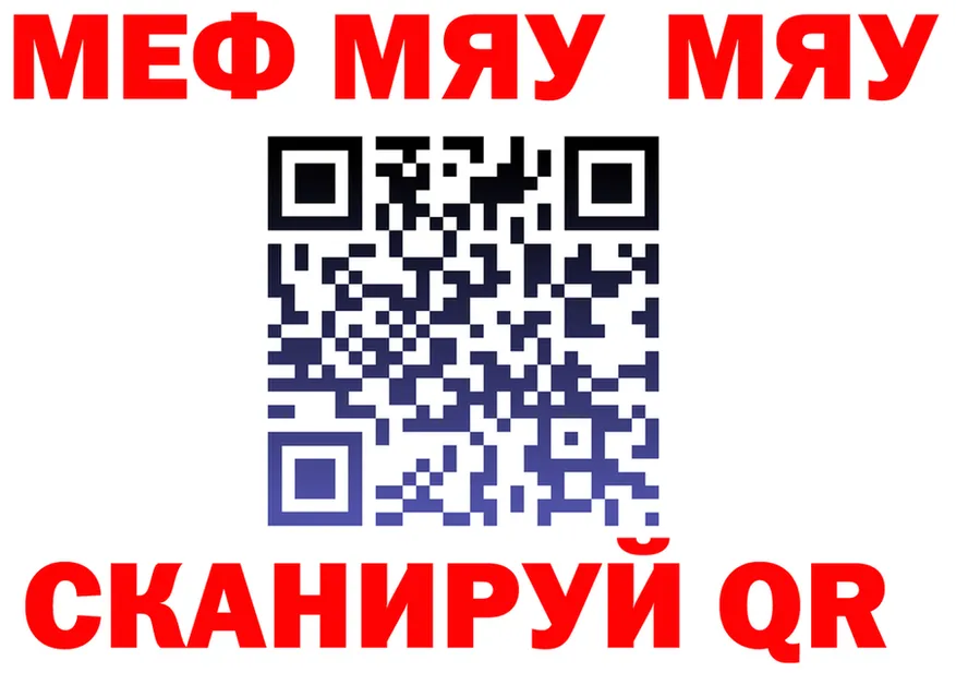 МЕФ VHQ зеркало shop кракен Клинцы