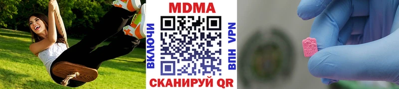 МДМА Molly  Купить  Клинцы 
