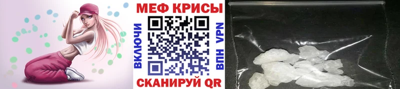 Мефедрон кристаллы Клинцы